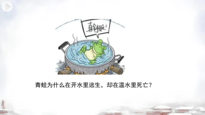 23《孟子》三章《生于忧患，死于安乐》教学课件