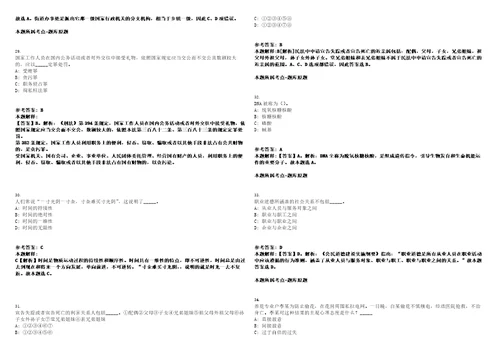 2023年04月华东理工大学度思政教师招聘笔试历年高频试题摘选含答案解析