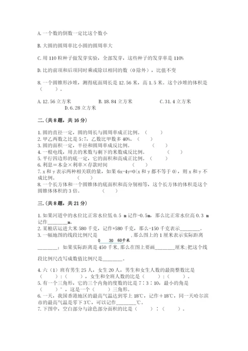 浙江省宁波市小升初数学试卷附参考答案（a卷）.docx