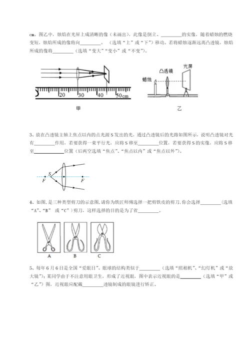 基础强化安徽合肥市庐江县二中物理八年级下册期末考试章节测试练习题（含答案详解）.docx