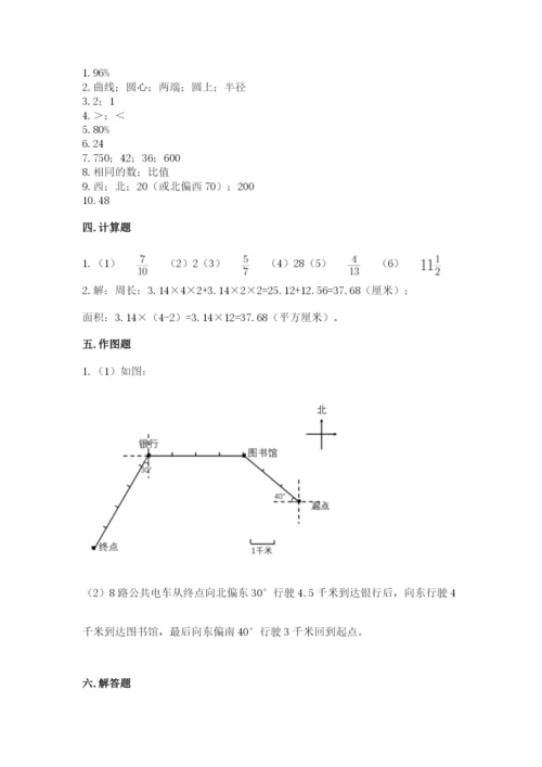 2022六年级上册数学期末考试试卷及参考答案1套.docx