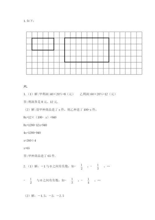 山西省【小升初】2023年小升初数学试卷及答案（夺冠）.docx