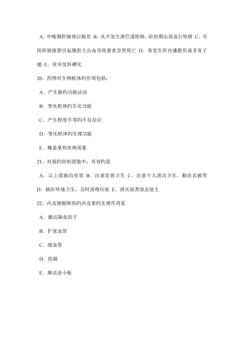 2023年上半年福建省初级护师基础知识相关专业知识考试题.docx