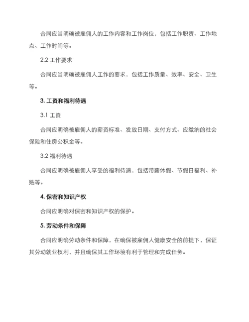 正式员工劳动合同标准.docx