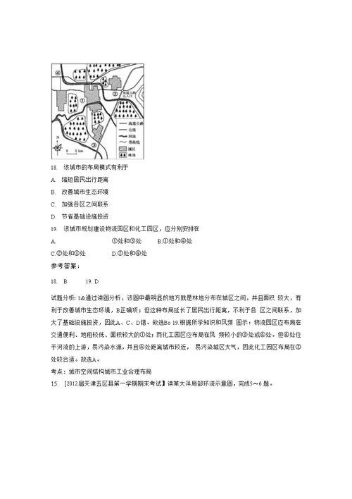 2019山西省太原市师范学院附属中学高二地理月考试题