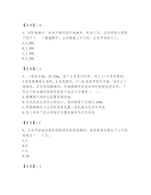 注册消防工程师之消防安全技术实务题库标准卷.docx