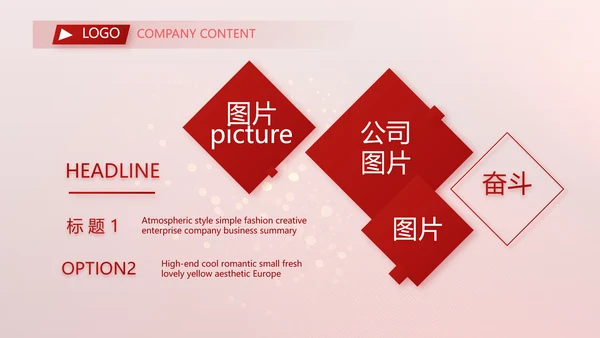 红色喜庆2021喜迎新春春节晚会年会动态PPT模板