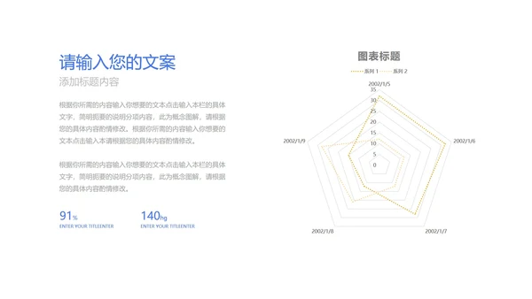 黄色商务风创意总结汇报PPT模板