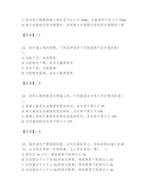 2024年一级建造师之一建建筑工程实务题库及参考答案（实用）.docx