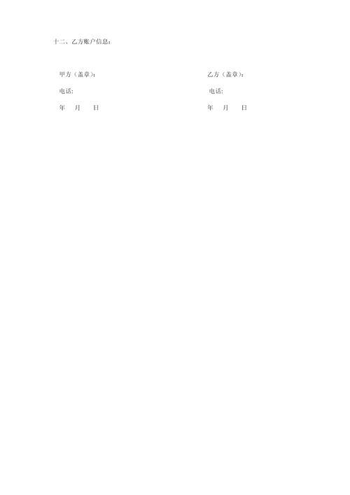 中石油购油卡合同.docx