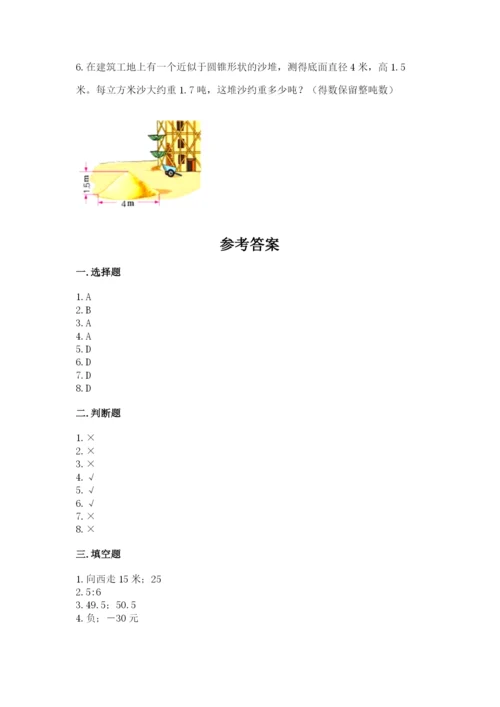 冀教版六年级下册数学 期末检测卷【培优】.docx