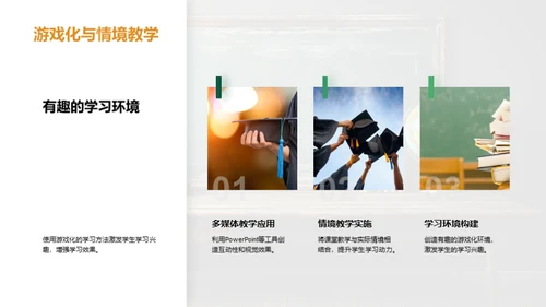 识字教学创新途径