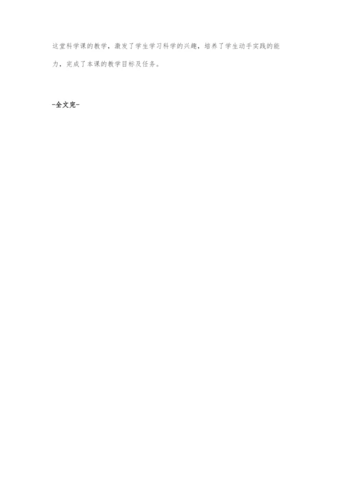 《物体在斜面上运动》教学设计.docx