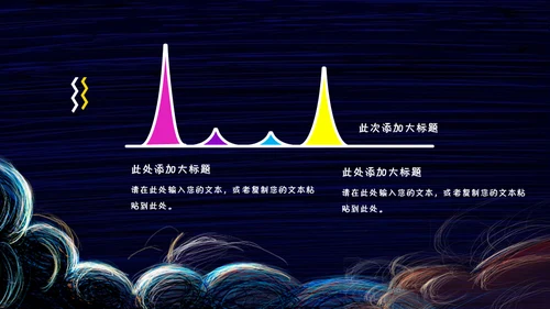 六一儿童节关爱儿童快乐童年通用PPT模板