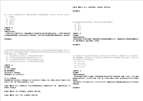 2022年安徽财经大学高层次人才招考聘用预强化练习题捌答案详解版3套