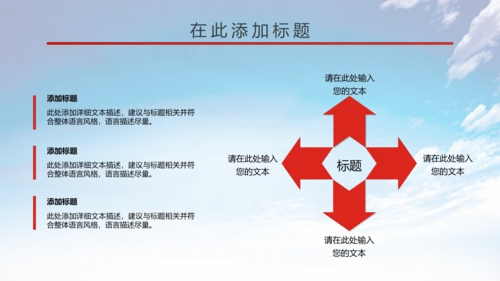 大气中国少先队述职报告动态PPT模板