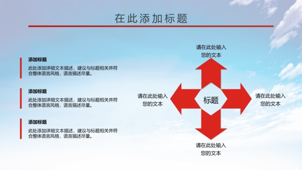 大气中国少先队述职报告动态PPT模板
