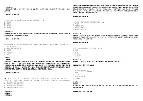 2022年08月四川省广安市广安区下半年“小平故里英才计划引进29名急需紧缺专业人才笔试客观类主观题参考题库含答案详解