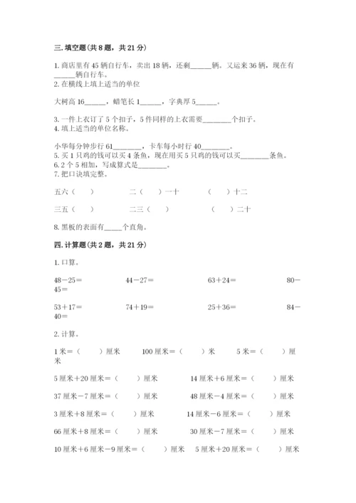 小学数学二年级上册期中测试卷及参考答案【培优a卷】.docx