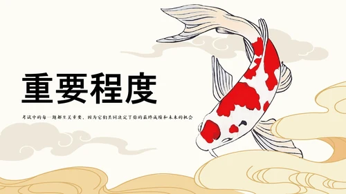 红金色中国插画风中考动员大会PPT模板