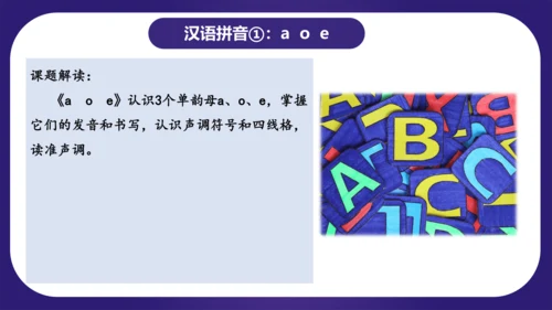 统编版2023-2024学年一年级语文上册单元复习第二单元（复习课件）