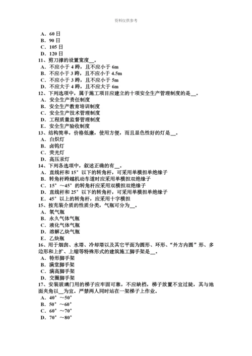 黑龙江建筑施工C类安全员试题.docx