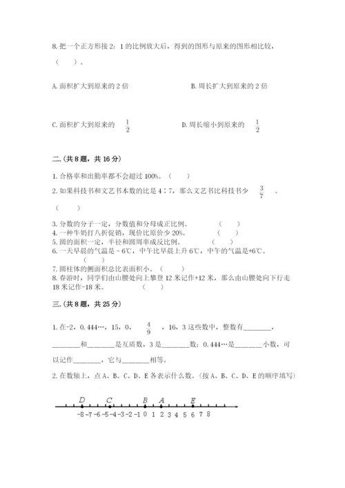 小学数学六年级下册竞赛试题附答案（轻巧夺冠）.docx