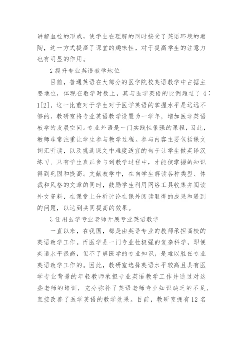 医学检验毕业论文（新版多篇）.docx