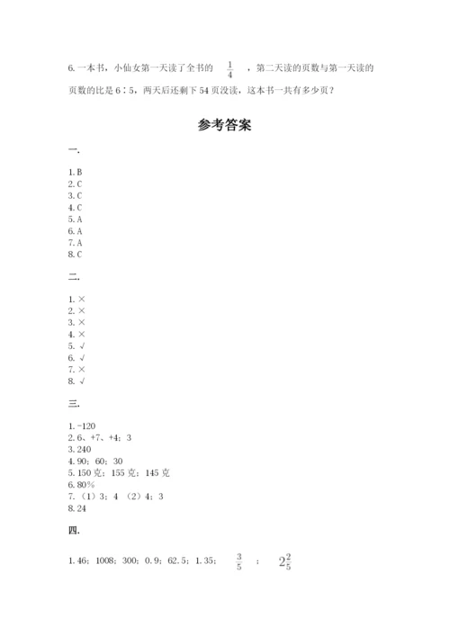 北师大版小升初数学模拟试卷及答案（名师系列）.docx