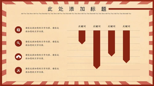 红色插画风劳动最光荣通用PPT模板