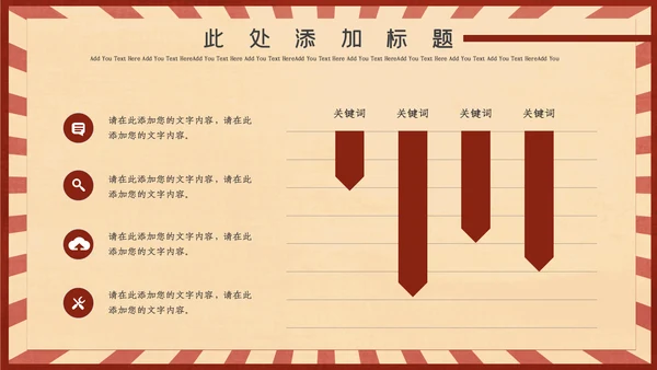红色插画风劳动最光荣通用PPT模板