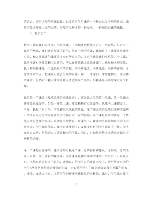 精编教育实习心得体会范文分享.docx