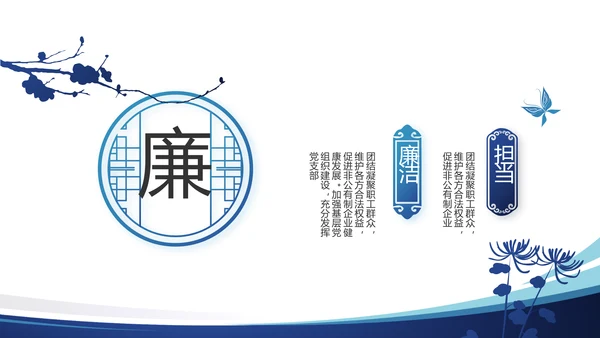 蓝色简约大气党建学习教育活动动态PPT模板