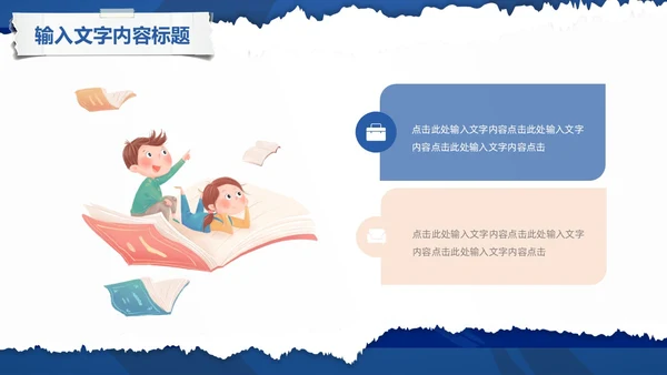 蓝色简约撕纸卡通插画小学生读书分享会阅读PPT