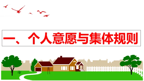 【新课标】7.1单音与和声 课件【2024新教材】（28张ppt）