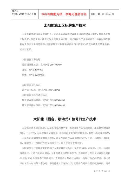 【论文】新型智能化高压大功率变频节能系统装置生产技术.docx