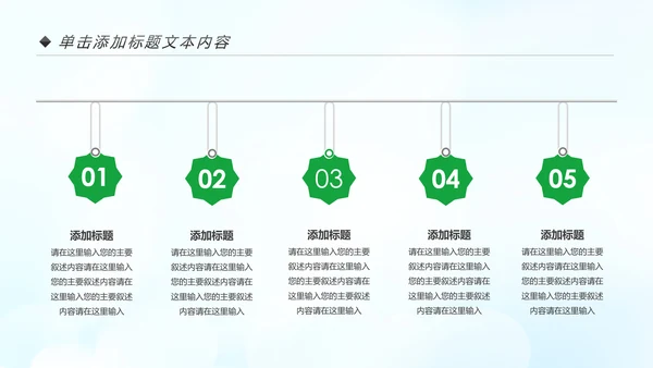 美丽中国绿色城市低碳环保节能PPT模板