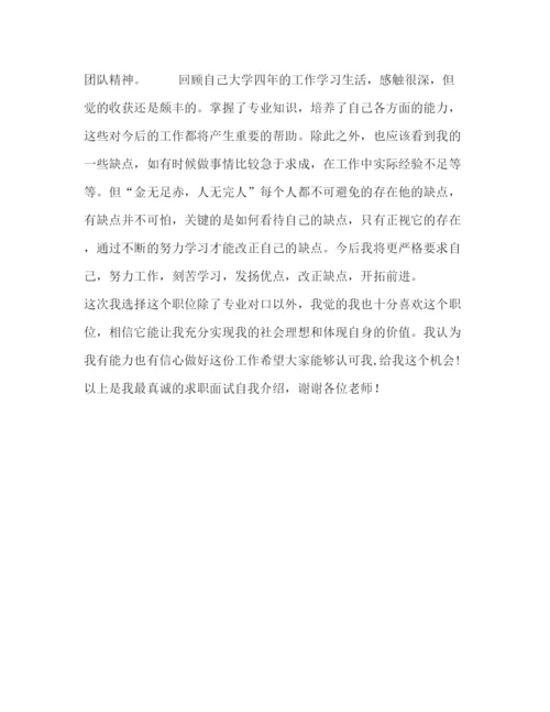 精编之应届生的自我介绍的范文.docx