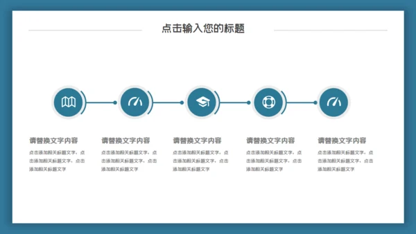 女孩祈福许愿灯商业计划通用PPT模板