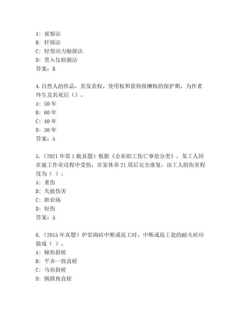最新建造师二级考试最新题库标准卷