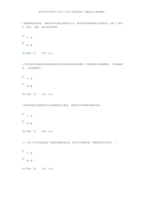 咨询师继续教育发展规划咨询理论方法和实践样本.docx