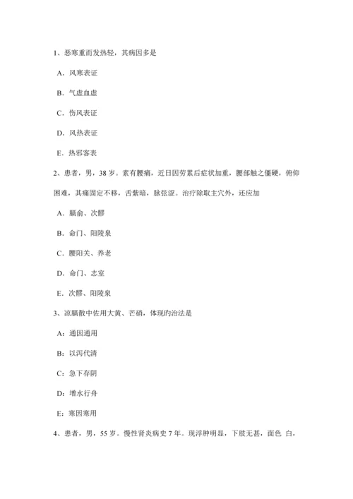 2023年浙江省上半年中西医执业医师疖的临床表现模拟试题.docx