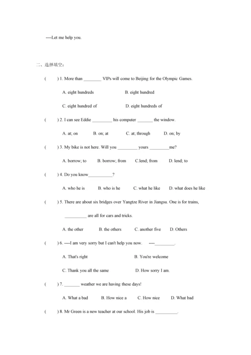 2023年沪教版上海英语小升初分班考试卷二.docx