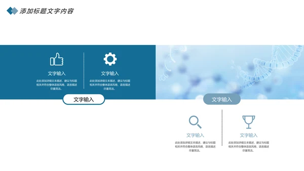 时尚医疗细胞基因研究医学研究报告总结计划PPT模板