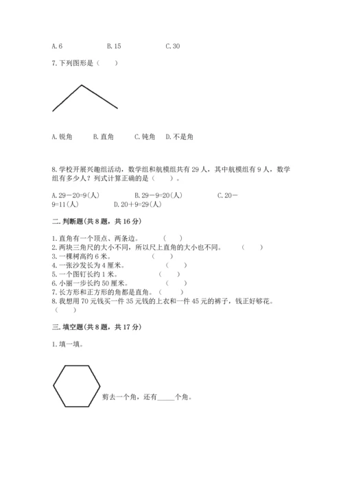 2022人教版二年级上册数学期中测试卷有答案.docx