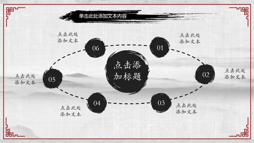 天道酬勤国学文化中国风动态PPT模板