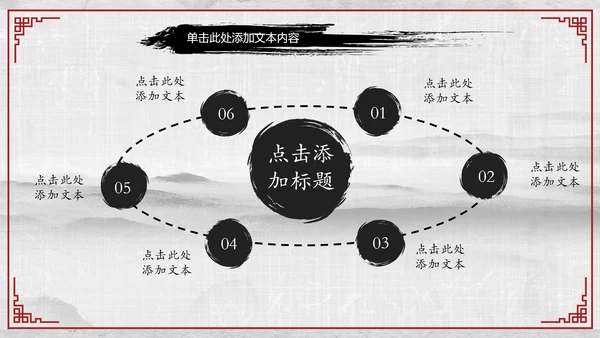 天道酬勤国学文化中国风动态PPT模板