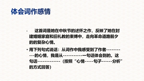 第12课词四首《满江红（小住京华》课件(共32张PPT)