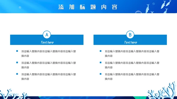 卡通世界海洋日通用PPT模板