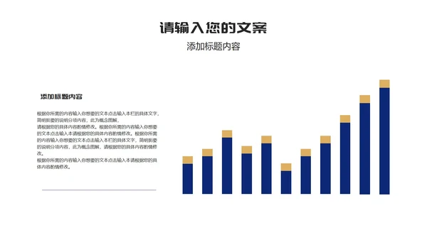 蓝色简约风公司年会活动主持策划庆典PPT模板